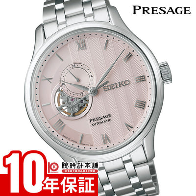 セイコー プレザージュ Presage  SARY261 メンズ 機械式 メカニカル