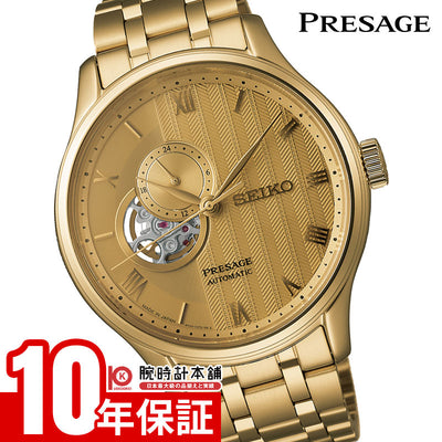 セイコー プレザージュ Presage  SARY264 メンズ 機械式 メカニカル