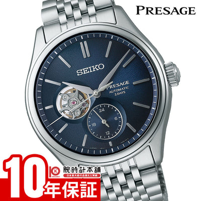 セイコー プレザージュ Presage  SARJ011 メンズ 機械式 メカニカル