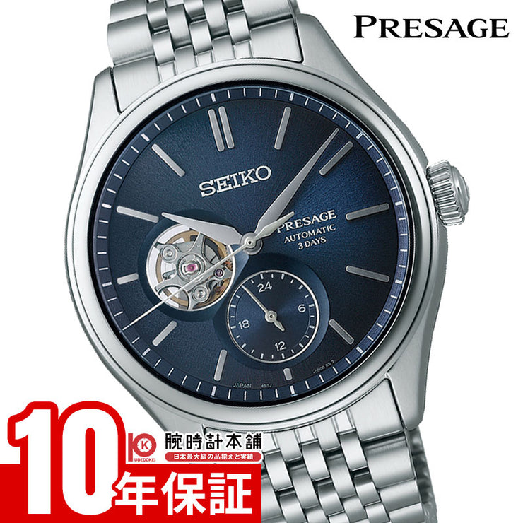 セイコー プレザージュ Presage  SARJ011 メンズ 機械式 メカニカル