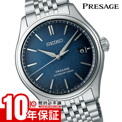 セイコー プレザージュ Presage  SARX133 メンズ 機械式 メカニカル