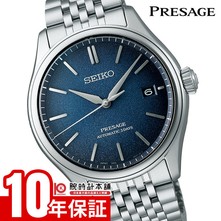 セイコー プレザージュ Presage  SARX133 メンズ 機械式 メカニカル