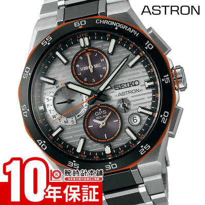 セイコー アストロン Astron Nexter 2025 Limited Edition 世界限定1200本 SBXC183 メンズ ソーラー電波 ネクスター
