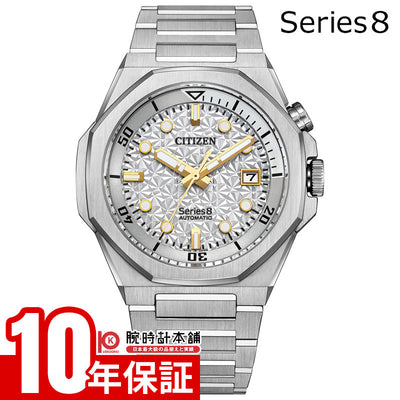 シチズン Series 8 シリーズエイト 890 Mechanical Limited 世界限定1200本 NB6060-58H メンズ メカニカル 機械式 オート