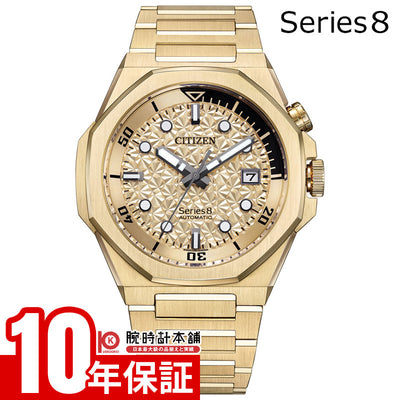 シチズン Series 8 シリーズエイト 890 Mechanical Limited 世界限定1200本 NB6062-52P メンズ メカニカル 機械式 オート
