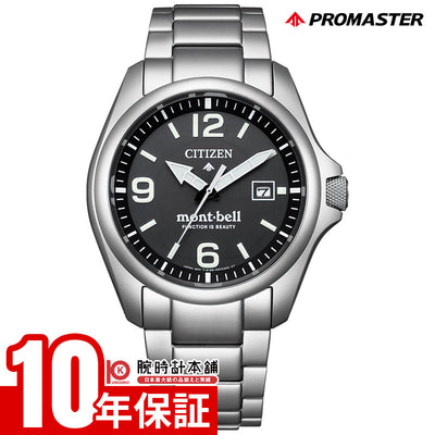 シチズン プロマスター LANDシリーズ PROMASTER×mont-bell 限定モデル700本 BN0247-52E メンズ ソーラー エコドライブ ランド