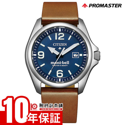 シチズン プロマスター LANDシリーズ PROMASTER×mont-bell 限定モデル750本 BN0247-01L メンズ ソーラー エコドライブ ランド