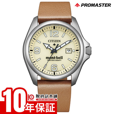 シチズン プロマスター LANDシリーズ PROMASTER×mont-bell 限定モデル650本 BN0247-10A メンズ ソーラー エコドライブ ランド