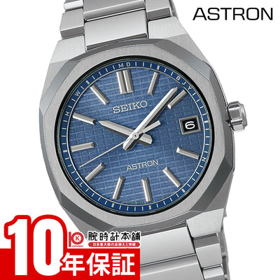 セイコー Astron Nexter アストロン ネクスター SBXY101 メンズ ソーラー電波