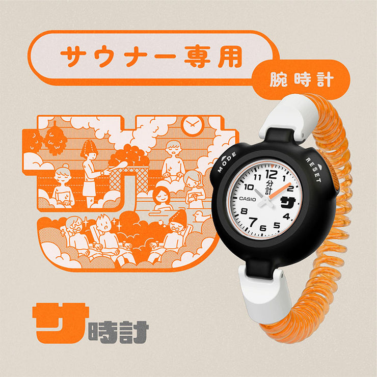 カシオ サ時計 SAN-100H-7BJR ユニセックス サウナ 風呂 岩盤浴 温泉 銭湯