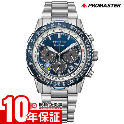 シチズン プロマスター PROMASTER SKYシリーズ Blue Impulse限定モデル CA4665-59L メンズ