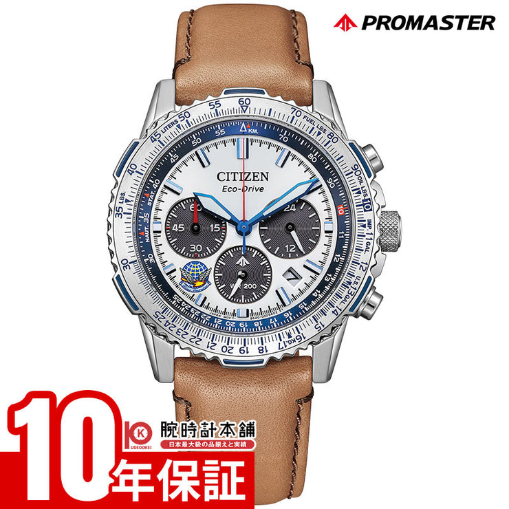 シチズン プロマスター PROMASTER SKYシリーズ Blue Impulse限定モデル CA4661-09A メンズ