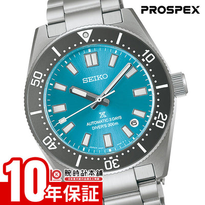 セイコー プロスペックス PROSPEX Diver Scuba 世界限定4000本 SEIKOGBコアショップ専用モデル SBDC221 メンズ ダイバースキューバ 海 ダイビング