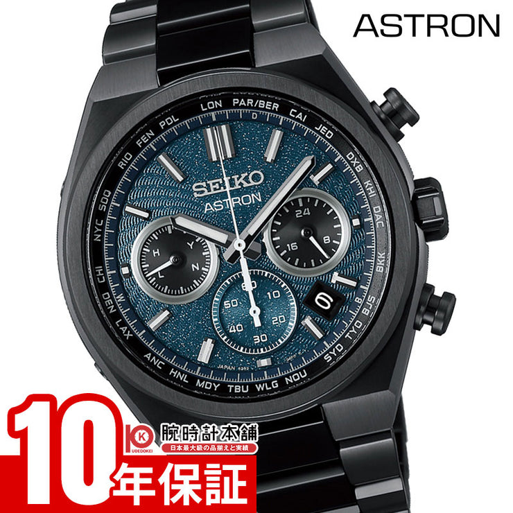 セイコー アストロン Astron Starry Sky 限定700本 SBXY105 メンズ スターリースカイ ソーラー電波
