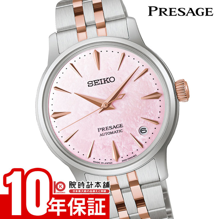 セイコー プレザージュ カクテルタイム SEIKO PRESAGE Cocktail Time 限定モデル 限定9000本 SARY270 レディース 機械式 オートマチック シェル 春 サクラ