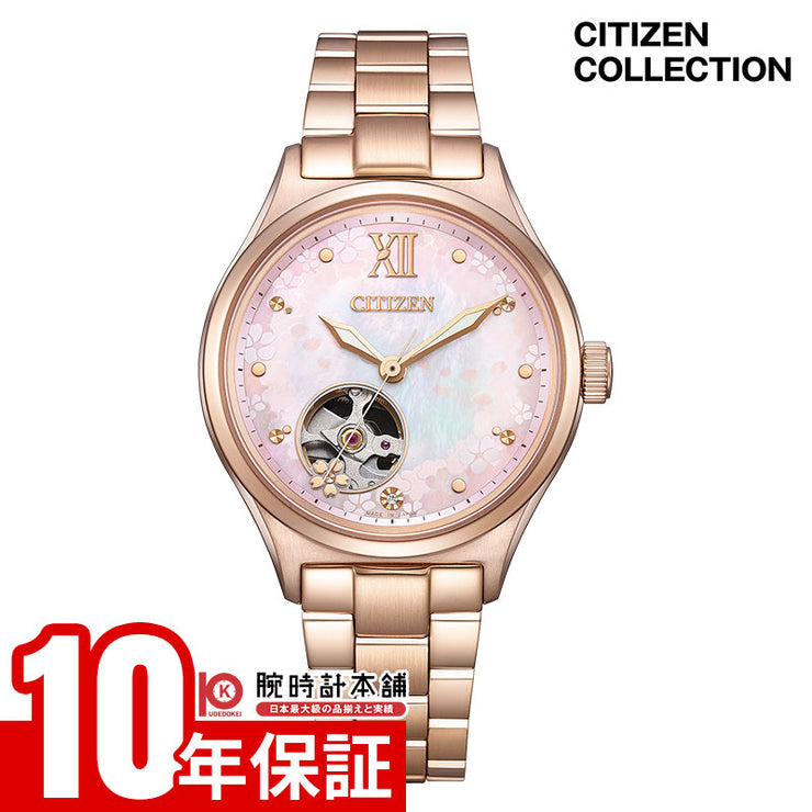 シチズン シチズンコレクション CITIZEN COLLECTION 限定モデル 限定モデル1000本 PC1015-59W レディース メカニカル 機械式 オートマチック