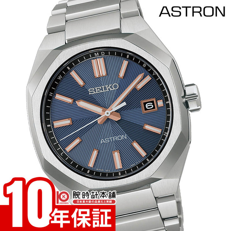 セイコー アストロン SEIKO Astron Nexter HAC001J メンズ ネクスター ソーラー電波