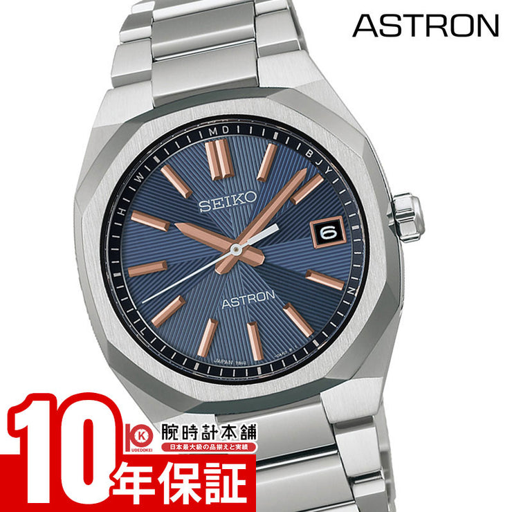 セイコー アストロン SEIKO Astron Nexter HAC002J メンズ ネクスター ソーラー電波
