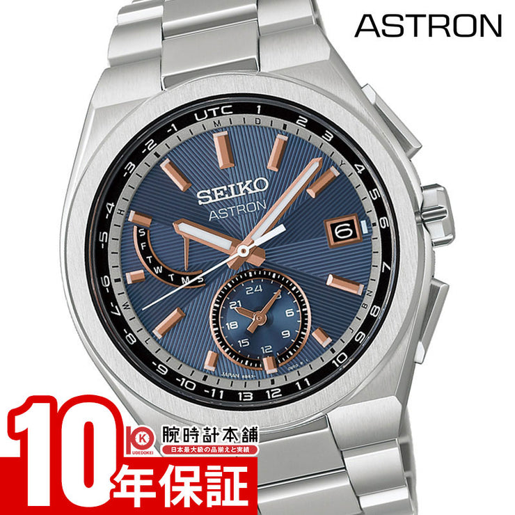セイコー アストロン SEIKO Astron Nexter HAD002J メンズ ネクスター ソーラー電波