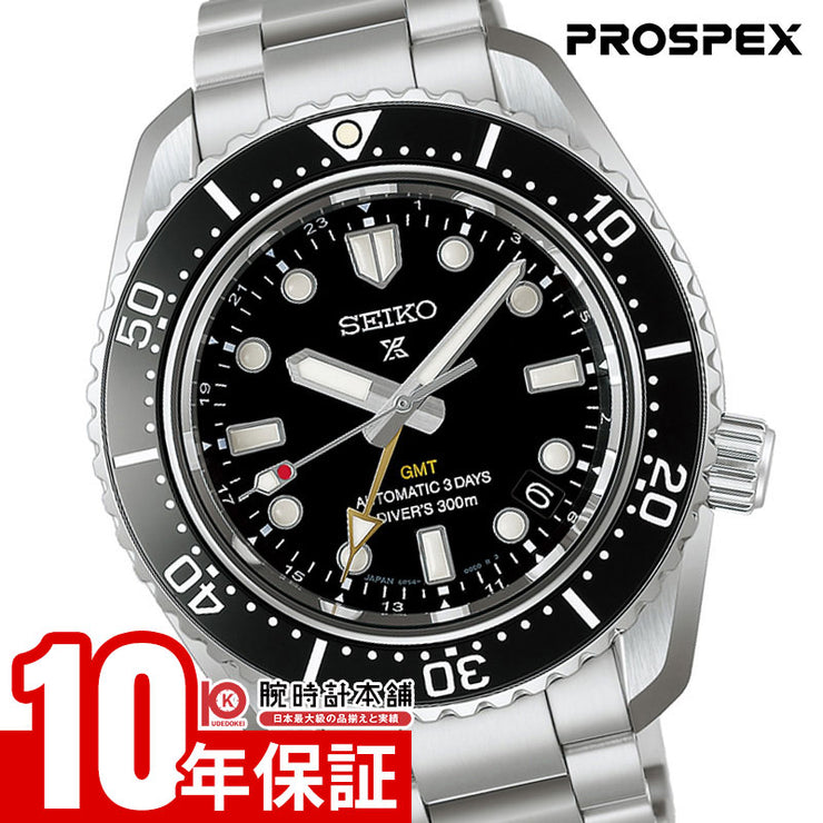 セイコー プロスペックス ダイバースキューバ ダイバーズ 1968 ヘリテージ GMT PROSPEX Diver Scuba HBC002J 男性コアショップ専用
