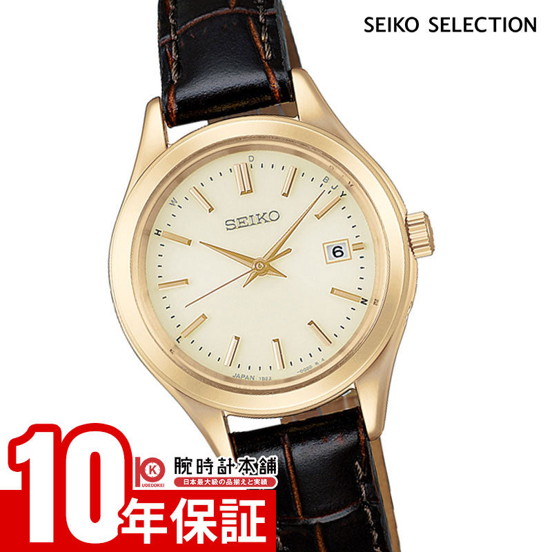 レディース 稼動品 SEIKO セイコー ソーラー ゴールド オーバル