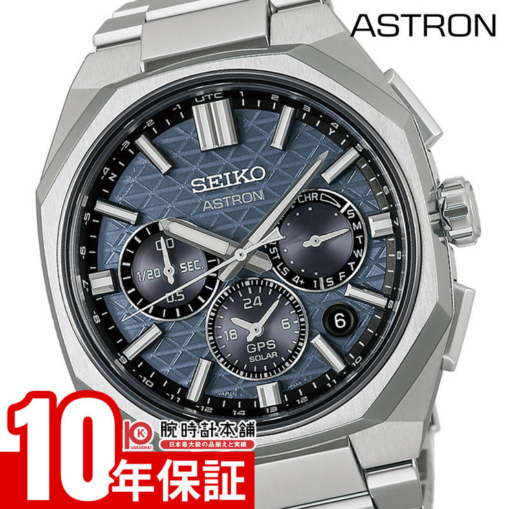 セイコー アストロン SEIKO Astron Nexter HAB001J 男性 ネクスター GPSソーラー