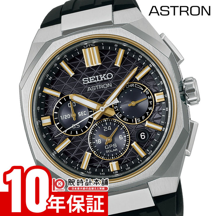 セイコー アストロン SEIKO Astron Nexter HAB003J 男性 ネクスター GPSソーラー