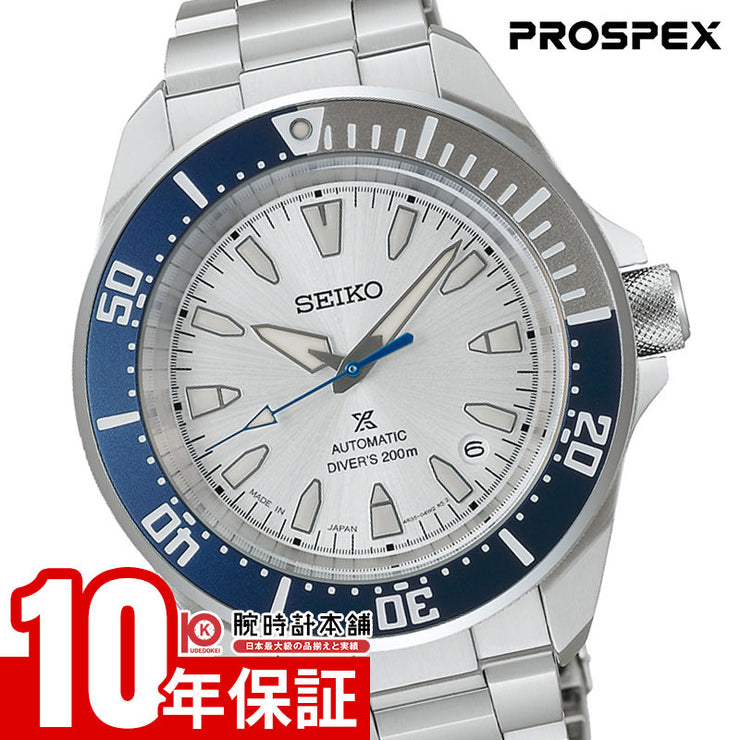 セイコー プロスペックス SEIKO PROSPEX 限定モデル セイコー創業145周年記念 HBB001J 男性 メカニカル