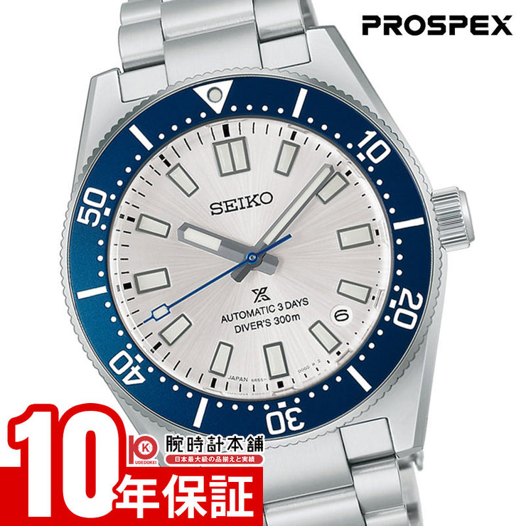セイコー プロスペックス SEIKO PROSPEX 限定モデル セイコー創業145周年記念 HBC005J 男性 ダイバーズ 1965 ヘリテージ