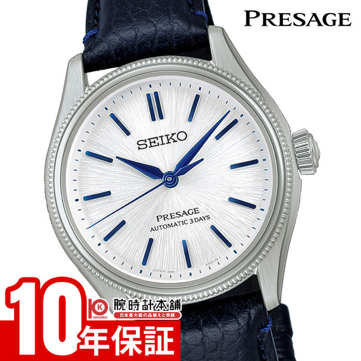 セイコー プレザージュ クラシックシリーズ SEIKO Presage 限定モデル セイコー創業145周年記念  HCC004J 男性