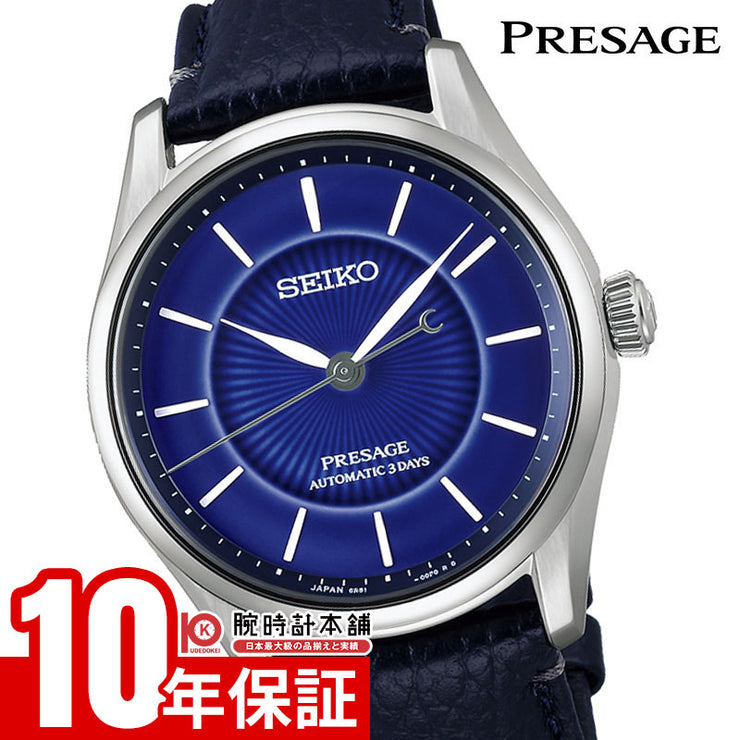 セイコー プレザージュ クラシックシリーズ SEIKO Presage 限定モデル セイコー創業145周年記念  HCC007J 男性 クラフツマンシップ 有田焼ダイヤル