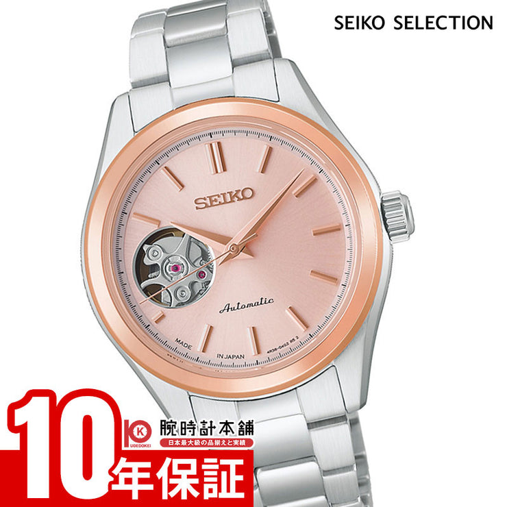 セイコー セイコーセレクション SEIKO SELECTION HFB010J 女性 機械式 オートマチック ペア