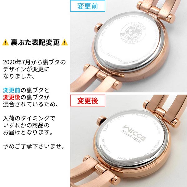 シチズン ウィッカ CITIZEN wicca NA15-1573C エコドライブ シチズン ウィッカ CITIZEN wicca NA15-1573C エコドライブ