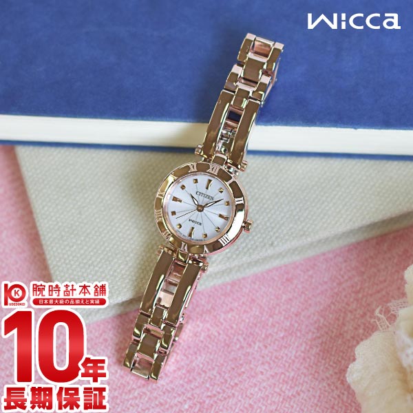 シチズン ウィッカ CITIZEN wicca NA15-1573C エコドライブ  [正規品] レディース 腕時計 社会人 就活 時計