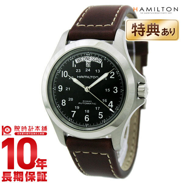 ハミルトン カーキ HAMILTON フィールドキングオート H64455533 メンズ