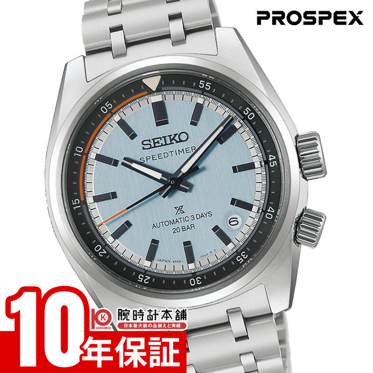 セイコー プロスペックス SEIKO PROSPEX SPEEDTIMER HBC003J メンズ スピードタイマー コアショップ専用 メカニカル オート