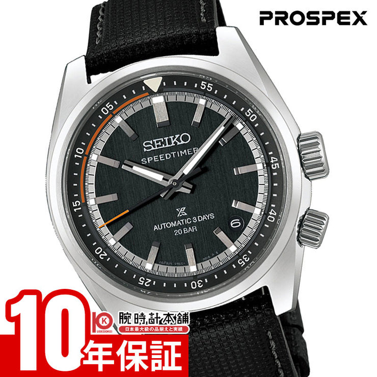 セイコー プロスペックス SEIKO PROSPEX SPEEDTIMER HBC004J メンズ スピードタイマー コアショップ専用 メカニカル オート