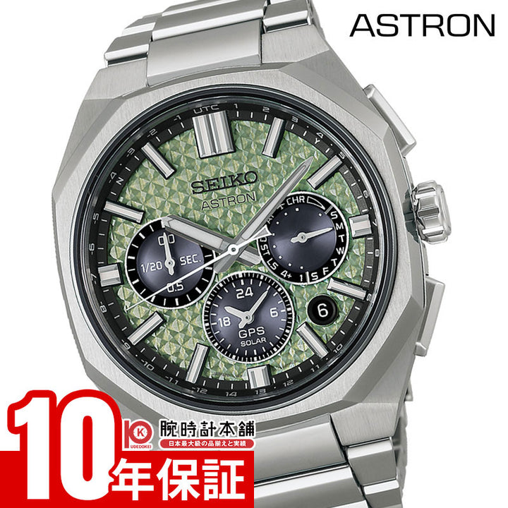 セイコー アストロン SEIKO Astron 世界限定1200本 HAB005J メンズ