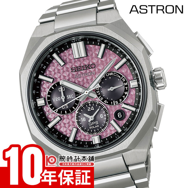 セイコー アストロン SEIKO Astron 世界限定1200本 HAB006J メンズ ソーラー電波 GPS