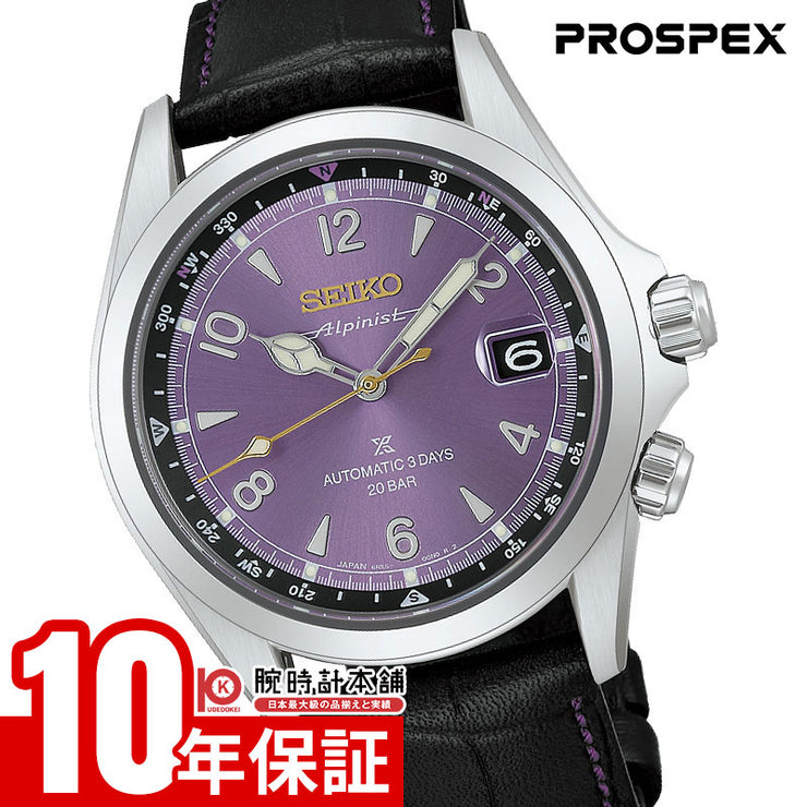 セイコー プロスペックス SEIKO PROSPEX Alpinist セイコー創業145周年記念限定モデル 世界限定7000本 HBC006J メンズ アルピニスト メカニカル オートマチック