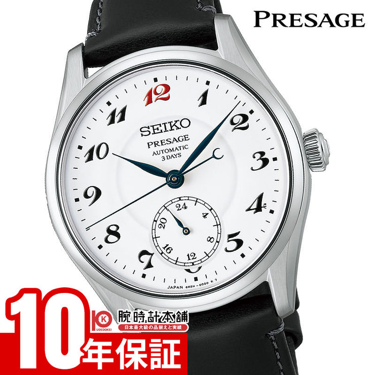 セイコー プレザージュ SEIKO Presage HCC005J メンズ メカニカル オートマチック