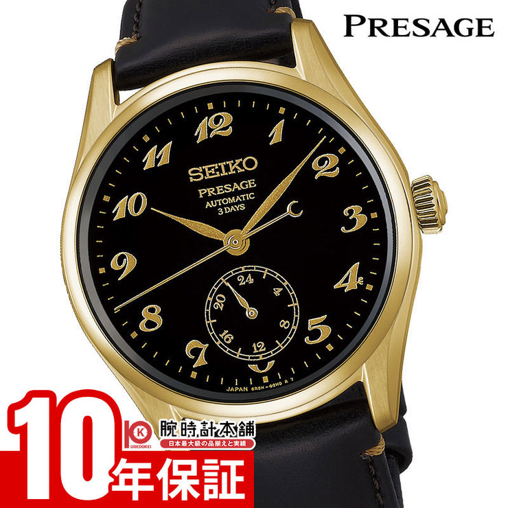 セイコー プレザージュ SEIKO Presage HCC006J メンズ メカニカル オートマチック