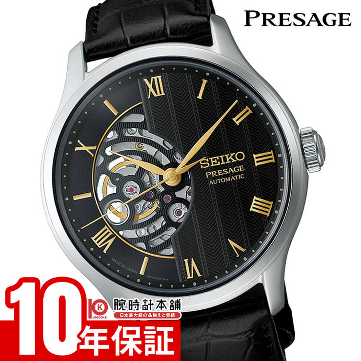 セイコー プレザージュ SEIKO Presage Japanese Garden HCB008J メンズ ジャパニーズガーデン メカニカル オート