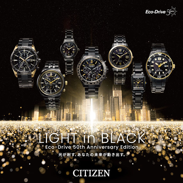 シチズン アテッサ CITIZEN ATTESA ACT Line LIGHT in BLACK Eco-Drive 50th Anniversary Edition 世界限定2200本 AT8384-58E メンズアクト