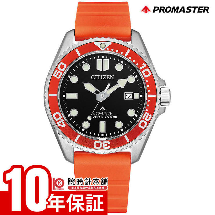 シチズン プロマスター CITIZEN PROMASTER MARINEシリーズ BN0268-01E メンズ ソーラー エコドライブ マリン 海 ダイバーズ