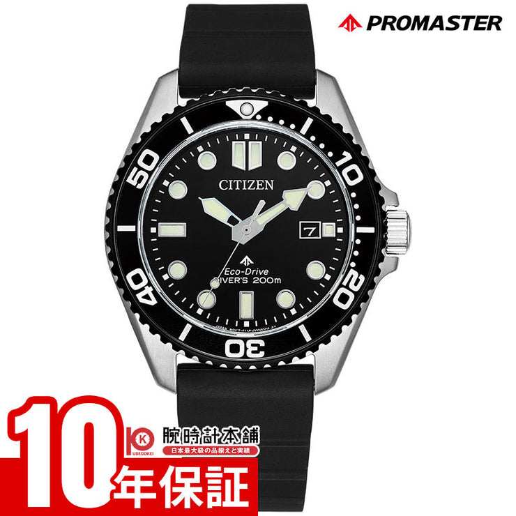 シチズン プロマスター CITIZEN PROMASTER MARINEシリーズ BN0266-07E メンズ ソーラー エコドライブ マリン 海 ダイバーズ