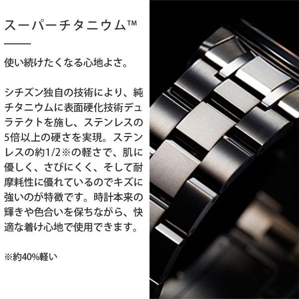 シチズン エクシード EXCEED ソーラー電波 EBG74-5023 メンズ