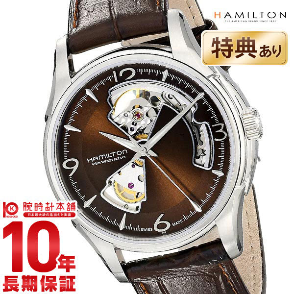 ハミルトン HAMILTON ジャズマスターオープンハート H32565595 メンズ