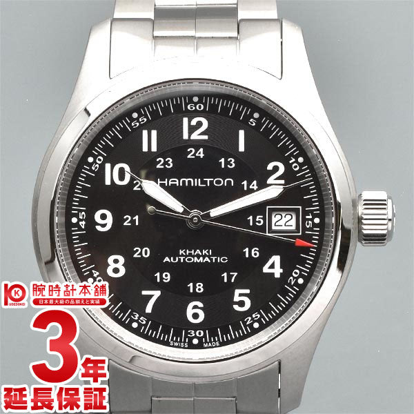 ハミルトン カーキ HAMILTON ハミルトン カーキ H70455133