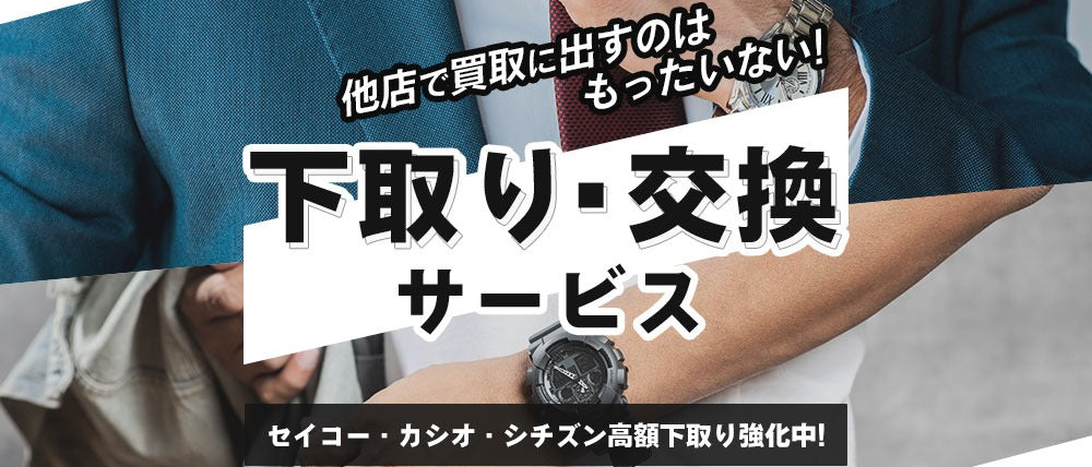 中古腕時計 切な 3本セット SEIKO CASIO INVICTA